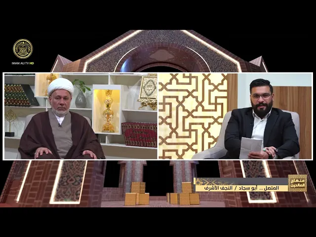 ⁣كرسي الصلاة و الشروط المتعلقة باستخدامه | منهاج الصالحين (الجزء الثاني) 39