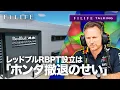F1LIFE TALKING RBPT