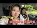 Download Lagu 远嫁儿媳偷偷给婆婆安排母亲节礼物，给婆婆惊喜婆媳关系让人羡慕【奶茶阿姨儿】