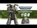 Download Lagu 【战锤40K】有求必應的納垢耐殺王【分裂者】