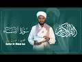 Surah Nisa-سورة ٱلنساء||Reciter:Dr.Misbah Sani||