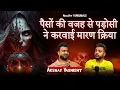 Download Lagu Most Shocking \u0026 Real Horror Incidents from Delhi Ft. Akshay Vashisht