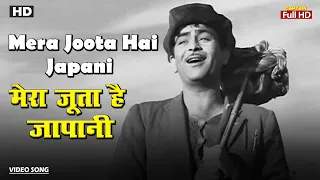  mera joota hai japani hd song raj kapoor mukesh superhit song shree 420