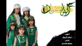  الوطن عنوان   اصايل و وجود دندنها