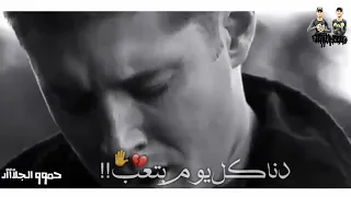حاله واتس   مالك ي حظ العب  دنا كل يوم بتعب      عصام صاصا دندنها
