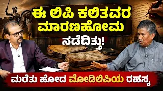 ಕಿತ್ತೂರು ಚೆನ್ನಮ್ಮನಿಗೆ ಬ್ರಿಟಿಷರು ಕಳಿಸಿದ 'ಬಿಳಿ ಕುದುರೆ' ರಹಸ್ಯವೇನು? | MODI LIPI |Dr Sangamesh Kalyani