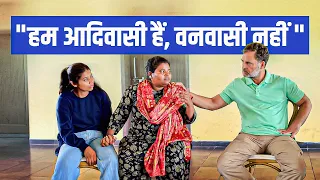 आदिवासी हैं, वनवासी मत बनाओ | Rahul Gandhi | Nashik