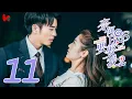 Lagu ENG SUB [Well Intended Love S2] EP11 | Xu Kai Cheng, Wang Shuang