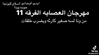 ١١ يونيو ٢٠٢٦ دندنها