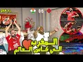 Download Lagu ردة فعل مصريين 🇪🇬 المغرب 🇲🇦 والنيجر 🇳🇪 0-5 مع الرأفة🤯 روعة وابداع الجمهور في ملعب مولاي عبد الله 🥳