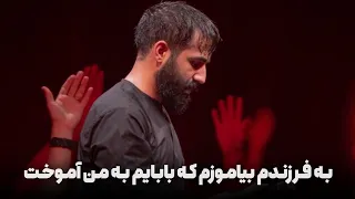 گنج شیعه   بابایم به من آموخت   حسین طاهری دندنها