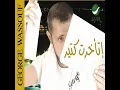 Sehert El Liel