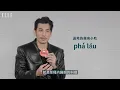台劇必看《化外之醫》男主角越南影帝連炳發 來台灣拍戲非常難忘｜ELLE TAIWAN