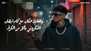 مهرجان لابس الكوتشايه  شوفتو اللي انا كنت مهنيها  غناء مهند الغزالي توزيع الظابط بروفيشنال     دندنها