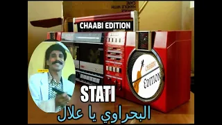 الستاتي ـ البحراوي ياعلال  الستاتي ـ البحراوي ياعلال