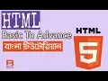 14 HTML Quotations Part 1 bangla tutorial q tag and blockquote tag