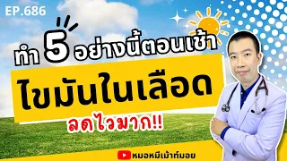 การเดิน 30 นาทีตอนเช้ามีประโยชน์ต่อสุขภาพอย่างไรบ้าง?