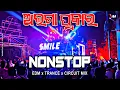 Download Lagu Odia Viral Dj Song | Odia Nonstop Dj Song 2025 | Circuit Mix | Dj Raja Kujimahal