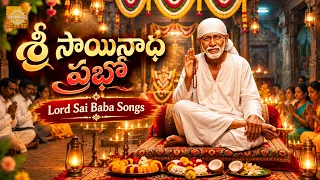 Sai Baba Telugu Devotional Songs | Sri Sainaatha Prabho Song | Telugu Bhakti Songs | Devotional TV