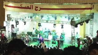 احمد الصادق يا البي عذابنا بتنتشي حفله الضباط كابو Cabo 