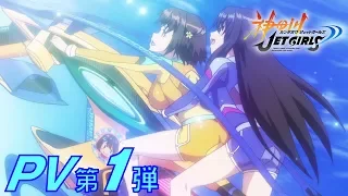 YouTube影片, 內容是神田川JET GIRLS 的 PV