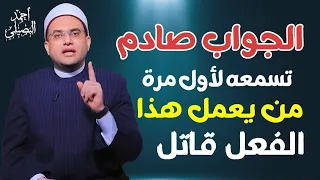 الجواب صادم  هل يجوز تخزين البضاعة لبيعها بسعر مرتفع  فضيلة الشيخ الدكتور أحمد البصيلي الأزهري دندنها