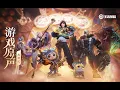 Download Lagu Year of Tiger Theme \u0026 Skin Music 虎神纪 虎年限定皮肤音乐| 王者荣耀 Honor of Kings Original Game Soundtrack