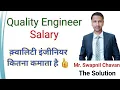 How Much Do Quality Engineers Earn