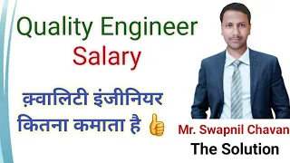 How Much Do Quality Engineers Earn