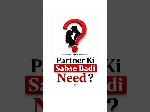 Your Partner’s Biggest Need ? #shorts
