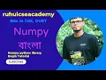 Numpy Linspace and arange part - 2 bangla