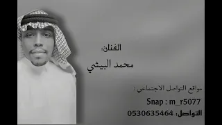 الفنان محمد البيشي احدن سهر يشكي من الهم والضيق   دندنها