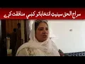 Mashriq News Headlines 06 00 PM 26th-November-2019