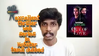 out of love tamil dubbed web series in hotstar vip app