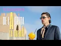 Download Lagu TACHO \u0026 Diputació de València - El Fallerisme (De la Crida a la Cremà)