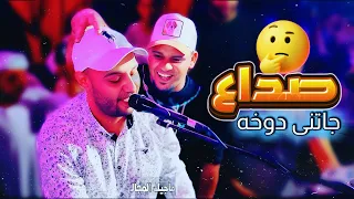 حفله تاريخي    ه من أرض قوص   القيصر أحمد الصعيدي صداع جاتنى دوخ    ه دندنها