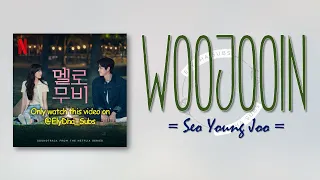 seo young joo woojooin in melo movie ost romieng lyric 