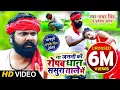 Download Lagu ना जननी रोपब धन ससुरा ताले में - #Video - Samar Singh , Kavita Yadav - Na Ropab Dhan Taale Me