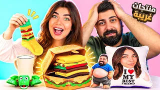 هديت جوزي أغرب المنتجات على الانترنت ! - صدمته !#3 💸😱