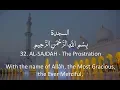 Download Lagu Surah 32 - As-Sajdah: 🔊 ARABIC Recitation with English Subtitles. Nature Backgrounds