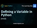 What is a variable in Python Hindi The Learning Setu
