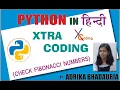 PYTHON CHECK FIBONACCI NUMBERS IN HINDI