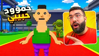 فورت نايت ماب السرقة العربي (( خرابيط العرب )) !! 🔥😂