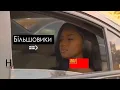 Крути 1918 хисторифлекс