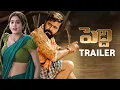 Download Lagu Peddi Official Trailer | Ram Charan | Jhanvi Kapoor | Vartha Studio