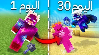 كيف صرت اقوى لاعب Mace في خلال 30 يوم ؟