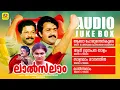 Download Lagu Lal Salam | ലാല്‍സലാം | Malayalam Movie Songs | Mohanlal | Murali  | Geetha | Venu Nagavalli
