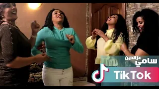 سامي عزالدين تيك توك Sami Ezzaldein TikTok Official Music Video 