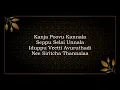 Viruman - Kanja Poovu Kannala Lyric | Karthi, Aditi Shankar | Yuvan Shankar Raja | Muthaiya