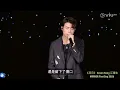 《月月》 Anson Kong 江𤒹生 ｜ MIRROR First Day 2026 live